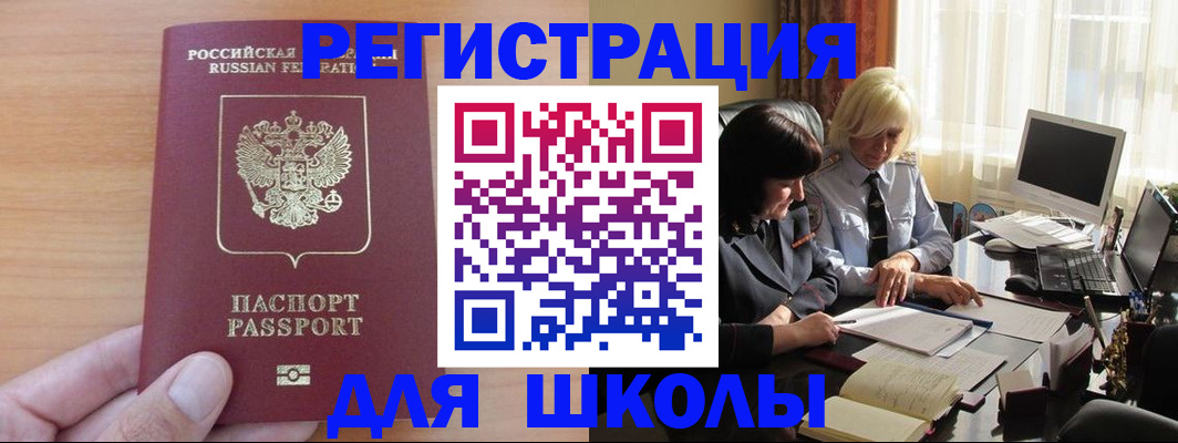 временная регистрация в Куртамыше