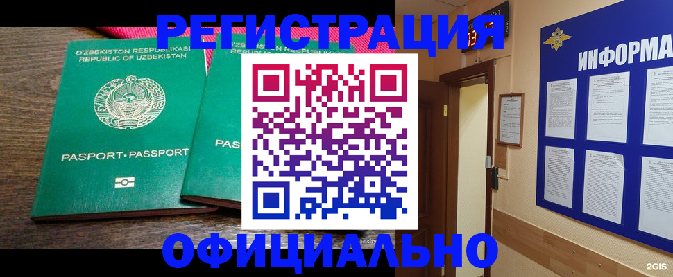 прописка для кредита в Куртамыше