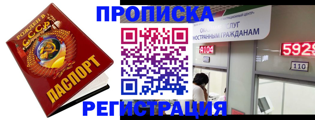 регистрация в Куртамыше