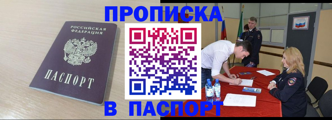 регистрация в Куртамыше