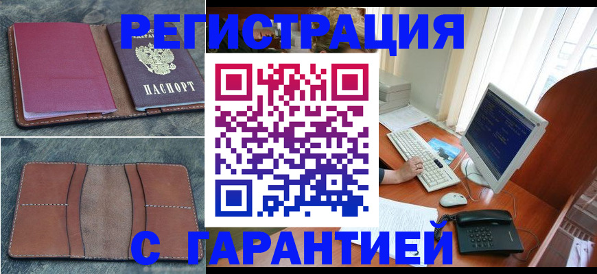 прописка для кредита в Куртамыше