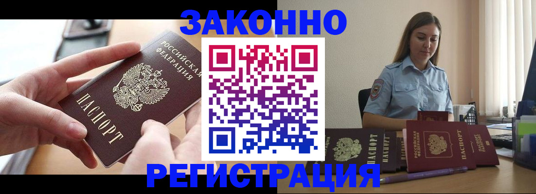 временная регистрация в квартире в Куртамыше